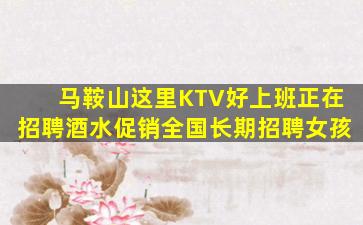 衡水KTV招聘